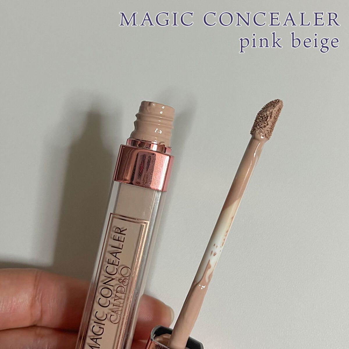マジックコンシーラー/カリプソ/リキッドコンシーラーを使ったクチコミ(2枚目)