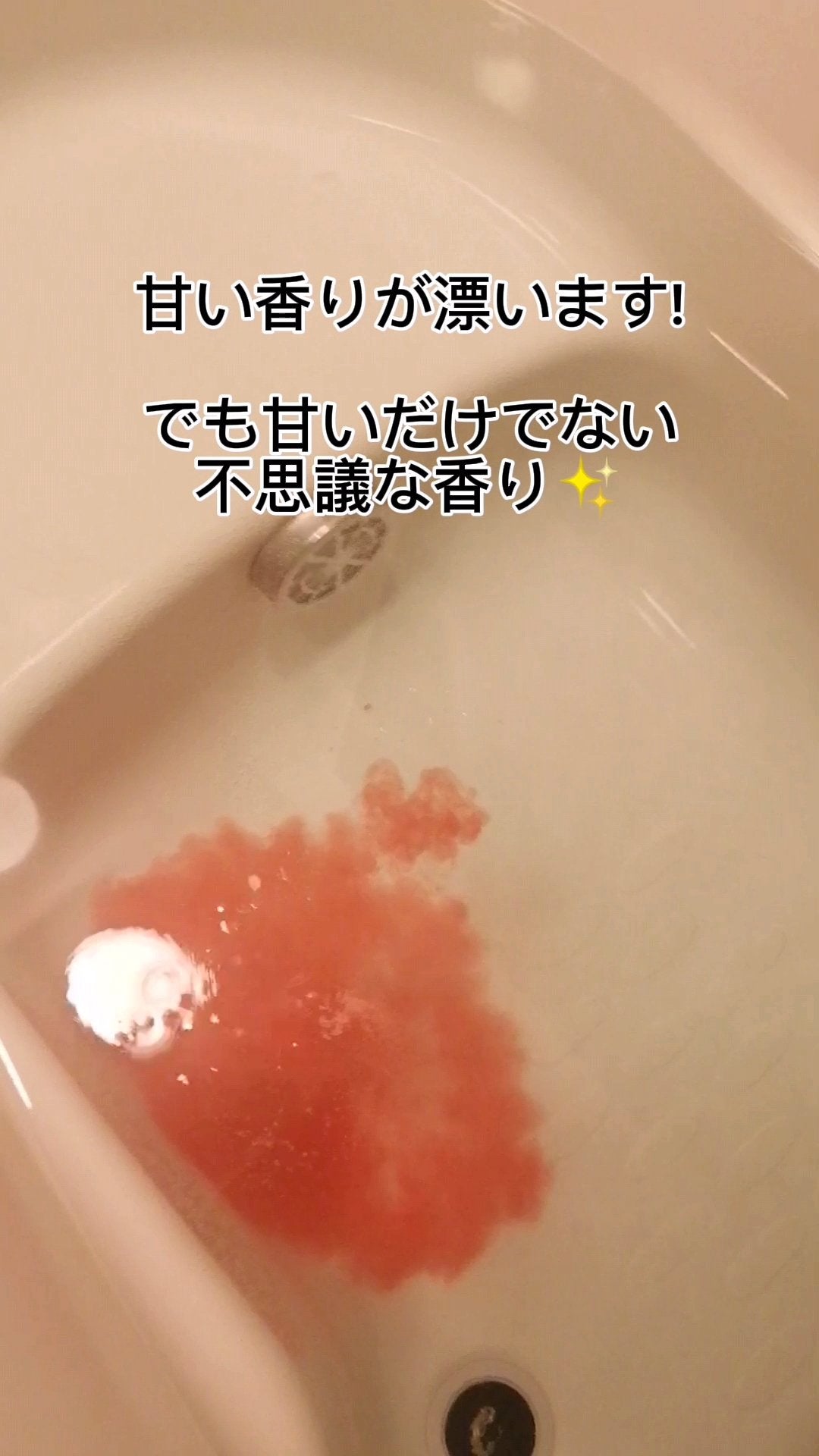 汗かきエステ気分 天使の誘い/マックス/無機塩系入浴剤を使ったクチコミ(8枚目)