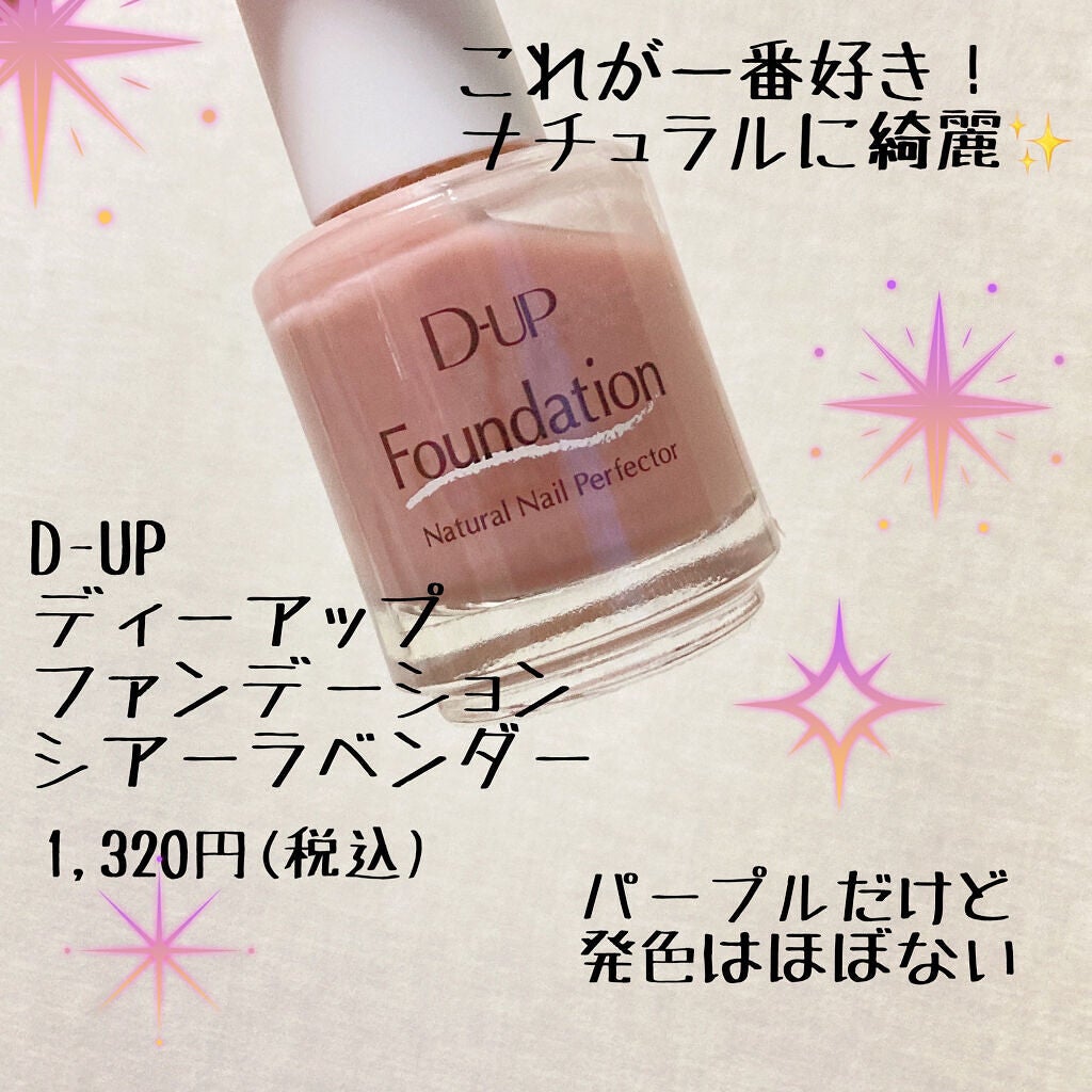 カラフルネイルズ/キャンメイク/マニキュアを使ったクチコミ(2枚目)