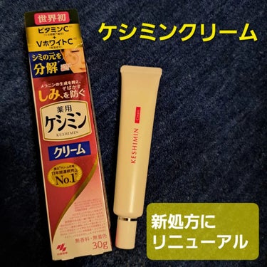 ケシミンクリーム
小林製薬株式会社

あの有名なケシミンが
有効成分と独自複合成分※1を組合わせた世界初※2の処方にリニューアル✨

●「セージエキス」※3追加でしみ対策※4成分ビタミンC※5と独自複合