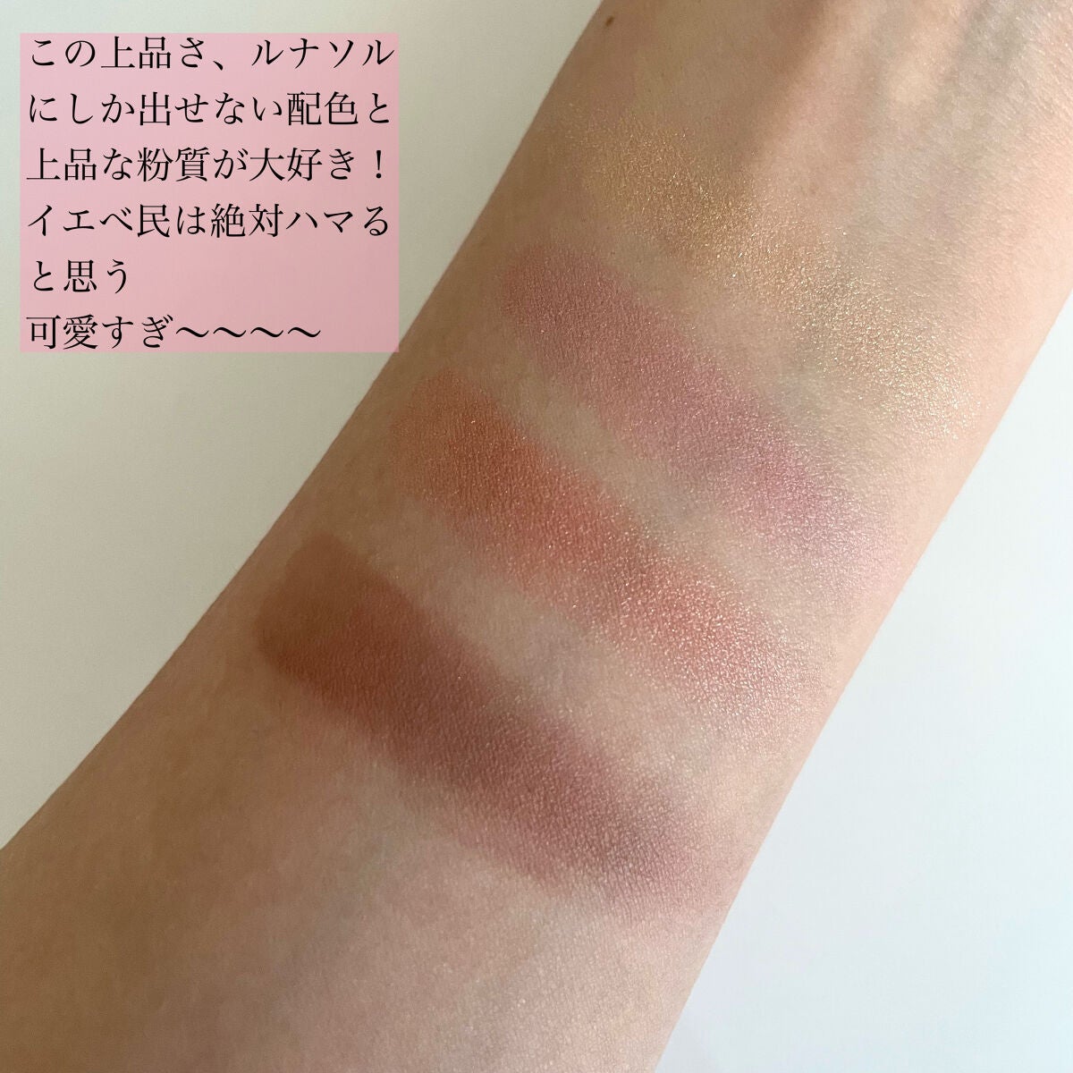 アイカラーレーション/LUNASOL/アイシャドウパレットを使ったクチコミ(3枚目)