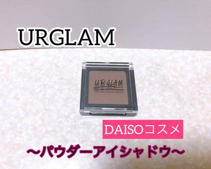 UR GLAM POWDER EYESHADOW ダークブラウン〈マット〉/U R GLAM/単色アイシャドウの画像