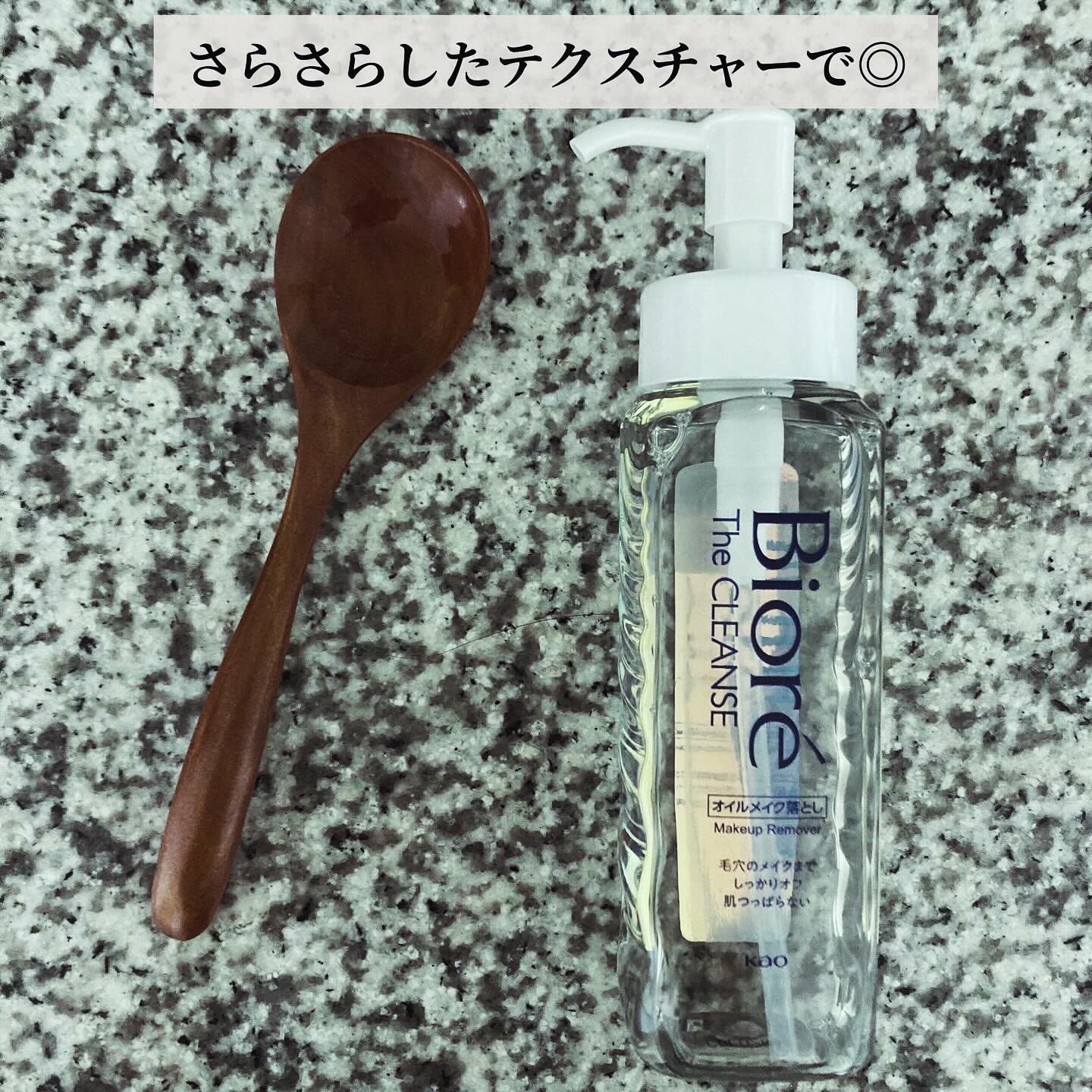 The クレンズ オイルメイク落とし/ビオレ/オイルクレンジングを使ったクチコミ（2枚目）