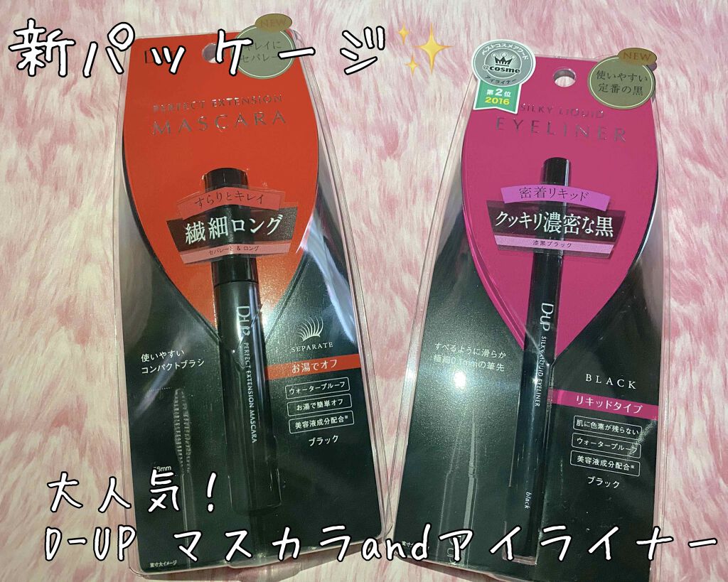 【旧品】シルキーリキッドアイライナーWP/D-UP/リキッドアイライナーを使ったクチコミ（1枚目）