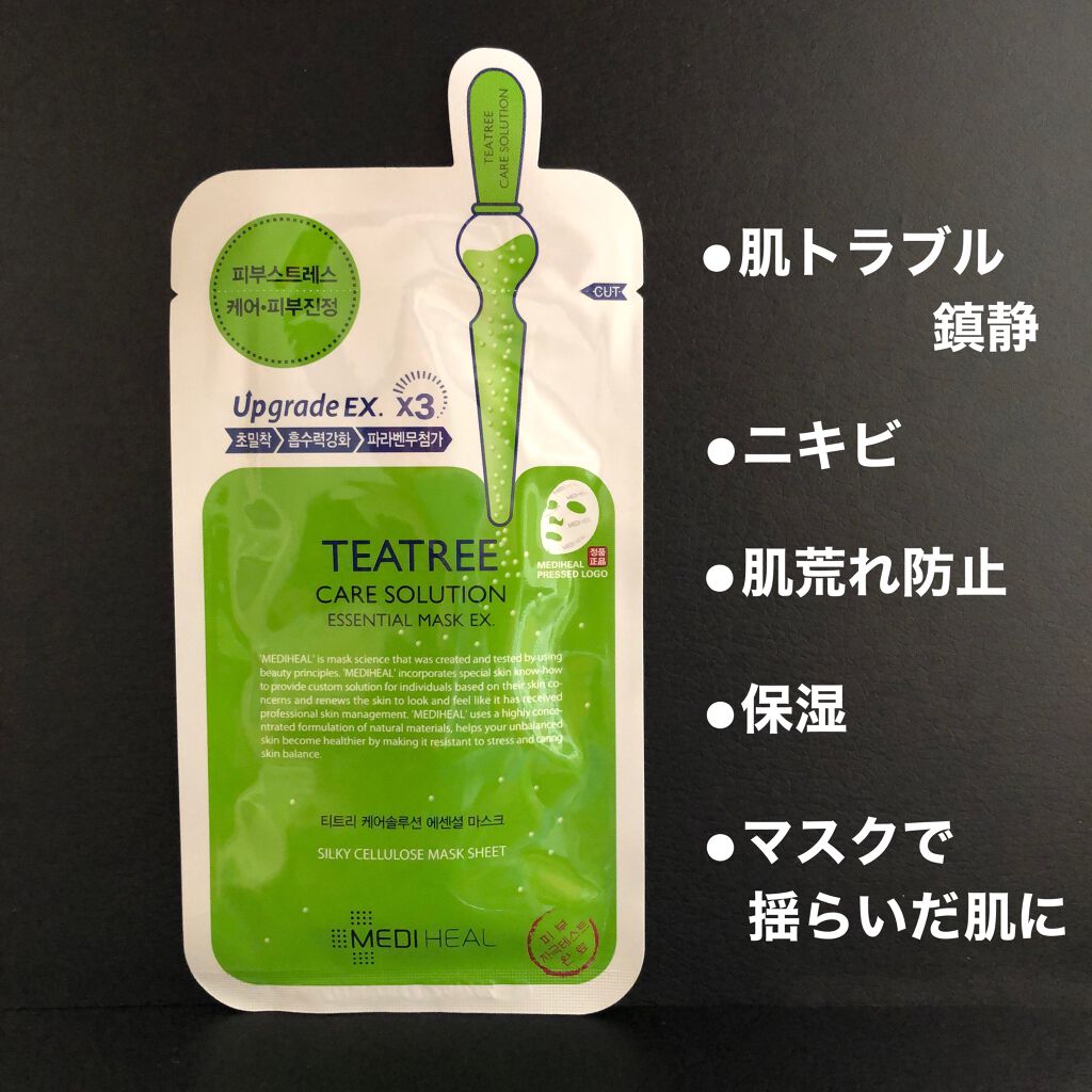 ティーツリーケア ソリューション エッセンシャルマスクEX/MEDIHEAL/シートマスク・パックを使ったクチコミ(2枚目)
