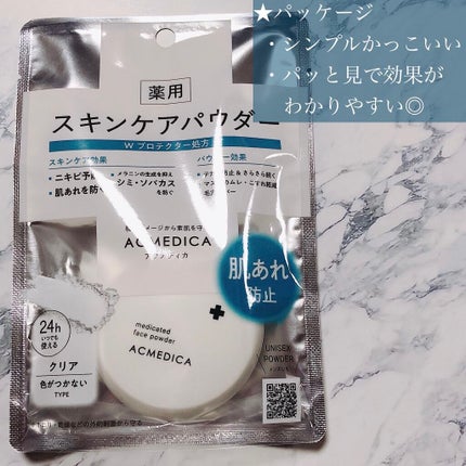 アクメディカ 薬用 フェイスパウダー クリア N/ナリスアップ/プレストパウダーを使ったクチコミ(2枚目)