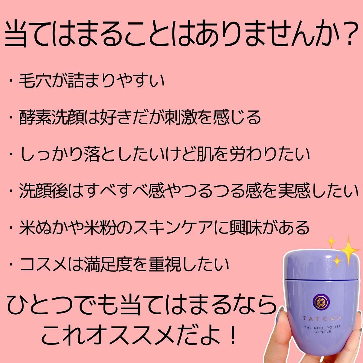 ライスポリッシュジェントル/タッチャ/洗顔パウダーを使ったクチコミ(2枚目)