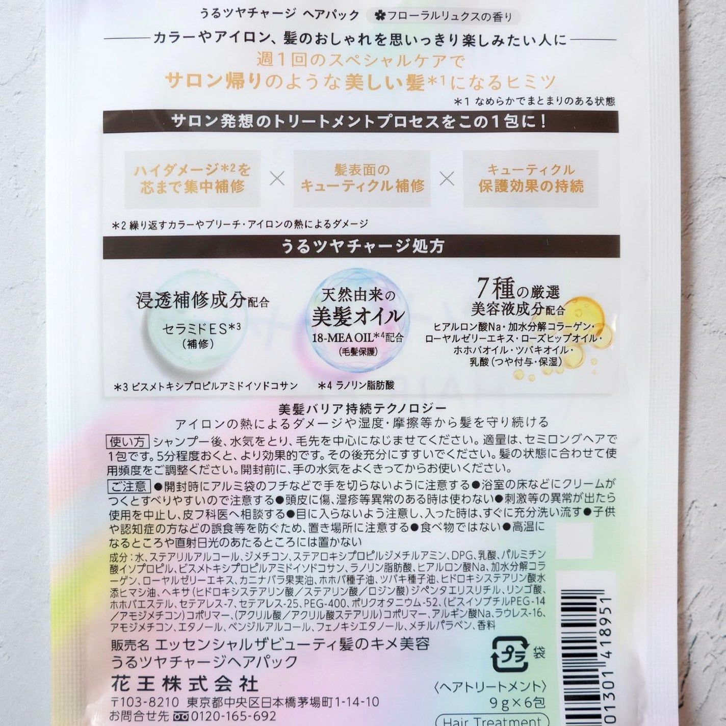 ザビューティ うるツヤチャージヘアパック/エッセンシャル/ヘアマスク・ヘアパックを使ったクチコミ(4枚目)