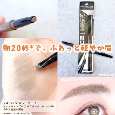 ファッションブロウ パウダーインペンシル N/MAYBELLINE NEW YORK/アイブロウペンシルを使ったクチコミ（1枚目）