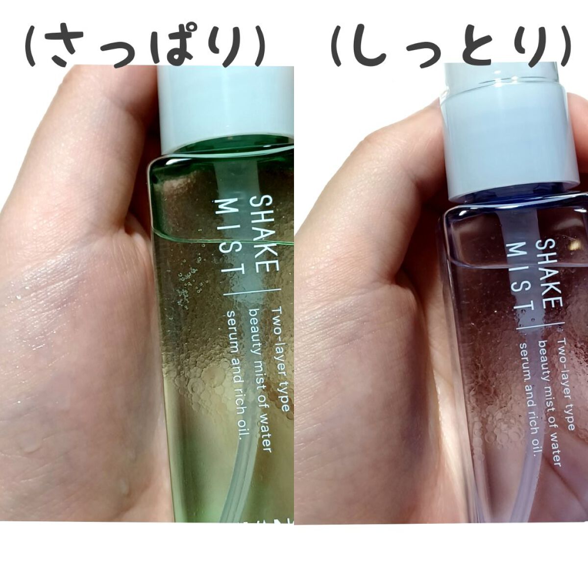 アヴァンセ シェイクミスト さっぱり/アヴァンセ/ミスト状化粧水を使ったクチコミ（3枚目）