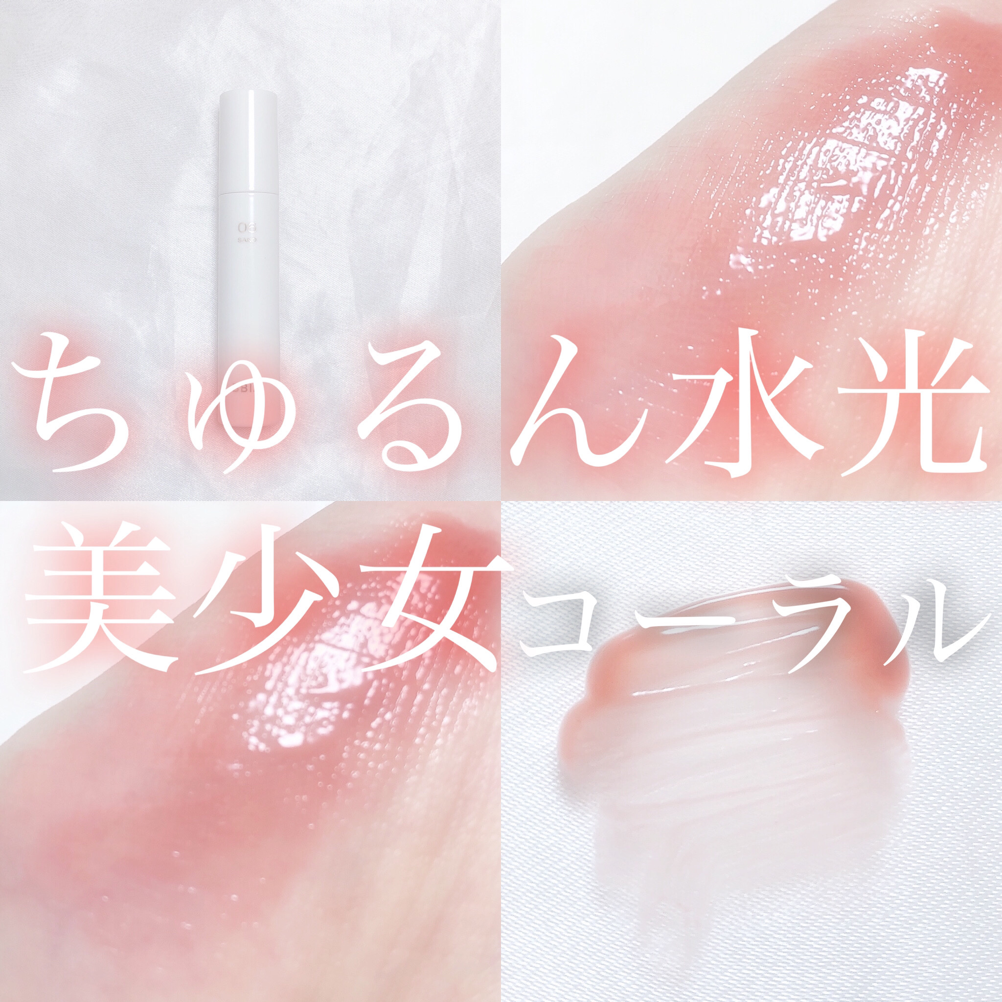 グローリップティント/BBIA/リップティントを使ったクチコミ（1枚目）