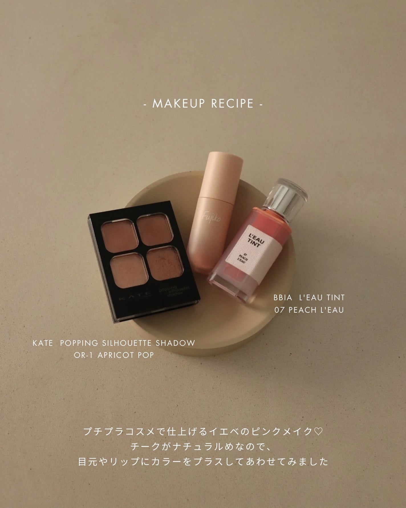 ⽔彩チーク/Fujiko/リキッドチークを使ったクチコミ(4枚目)