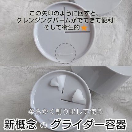 デュアルバリアピュリファイングクレンジングバーム/celimax/クレンジングバームを使ったクチコミ(5枚目)