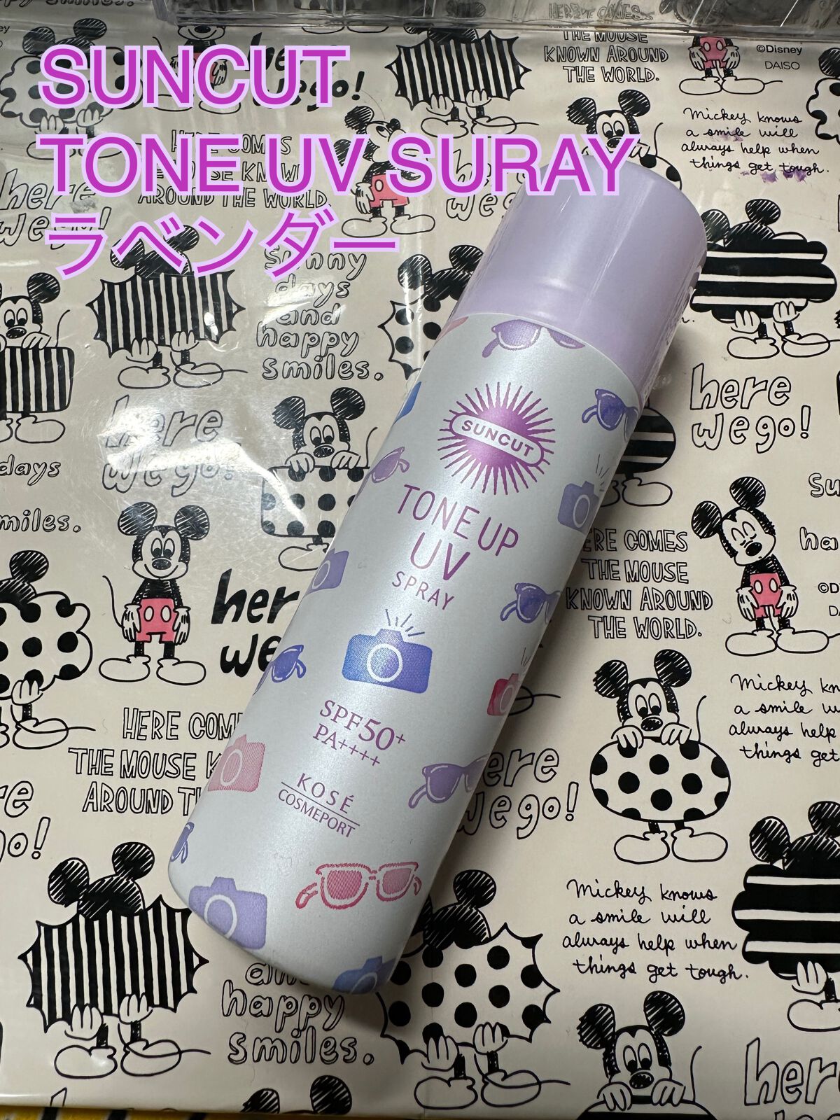 トーンアップUV スプレー/サンカット®/日焼け止め・UVケアを使ったクチコミ（1枚目）