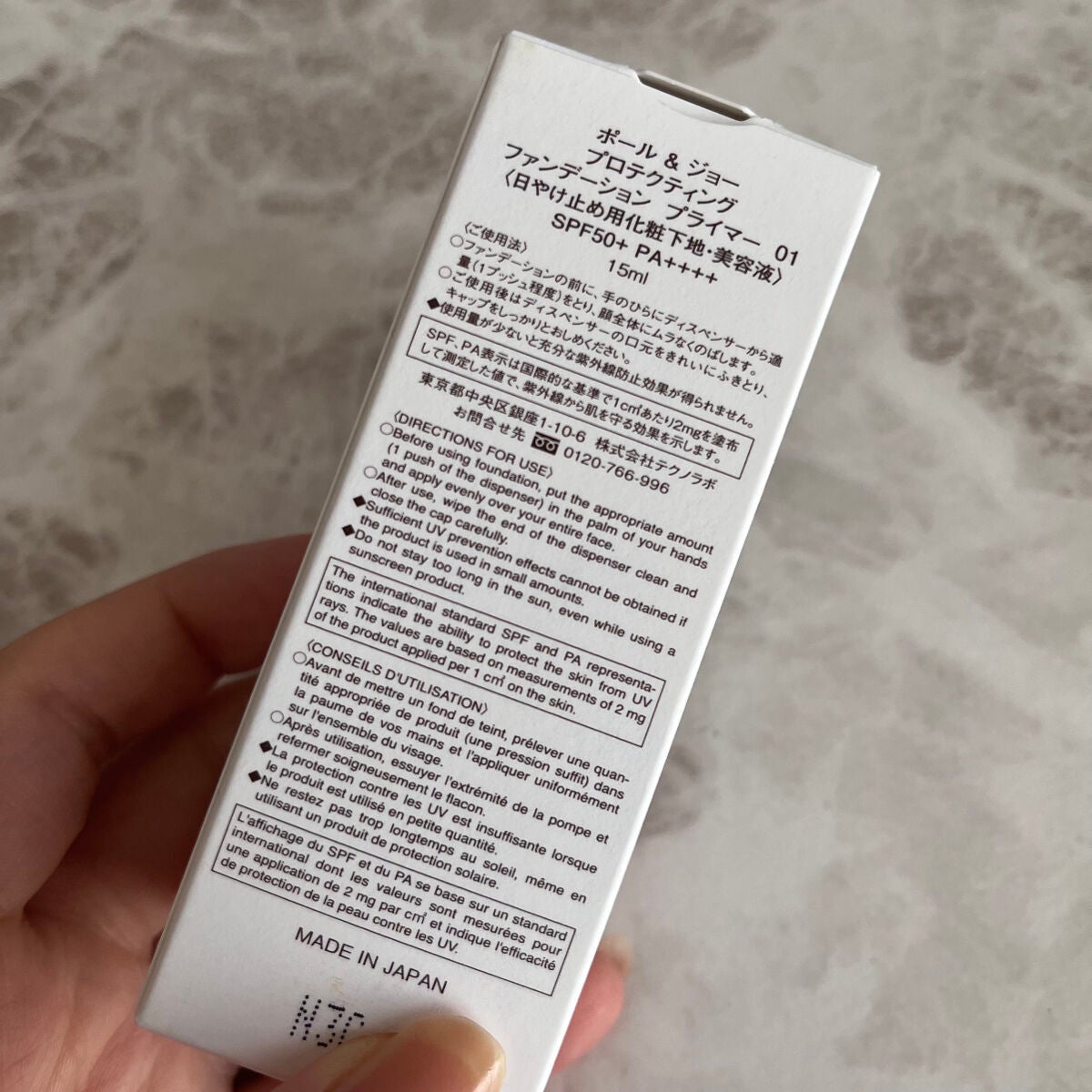 プロテクティング ファンデーション プライマー 01/PAUL & JOE BEAUTE/化粧下地を使ったクチコミ(2枚目)