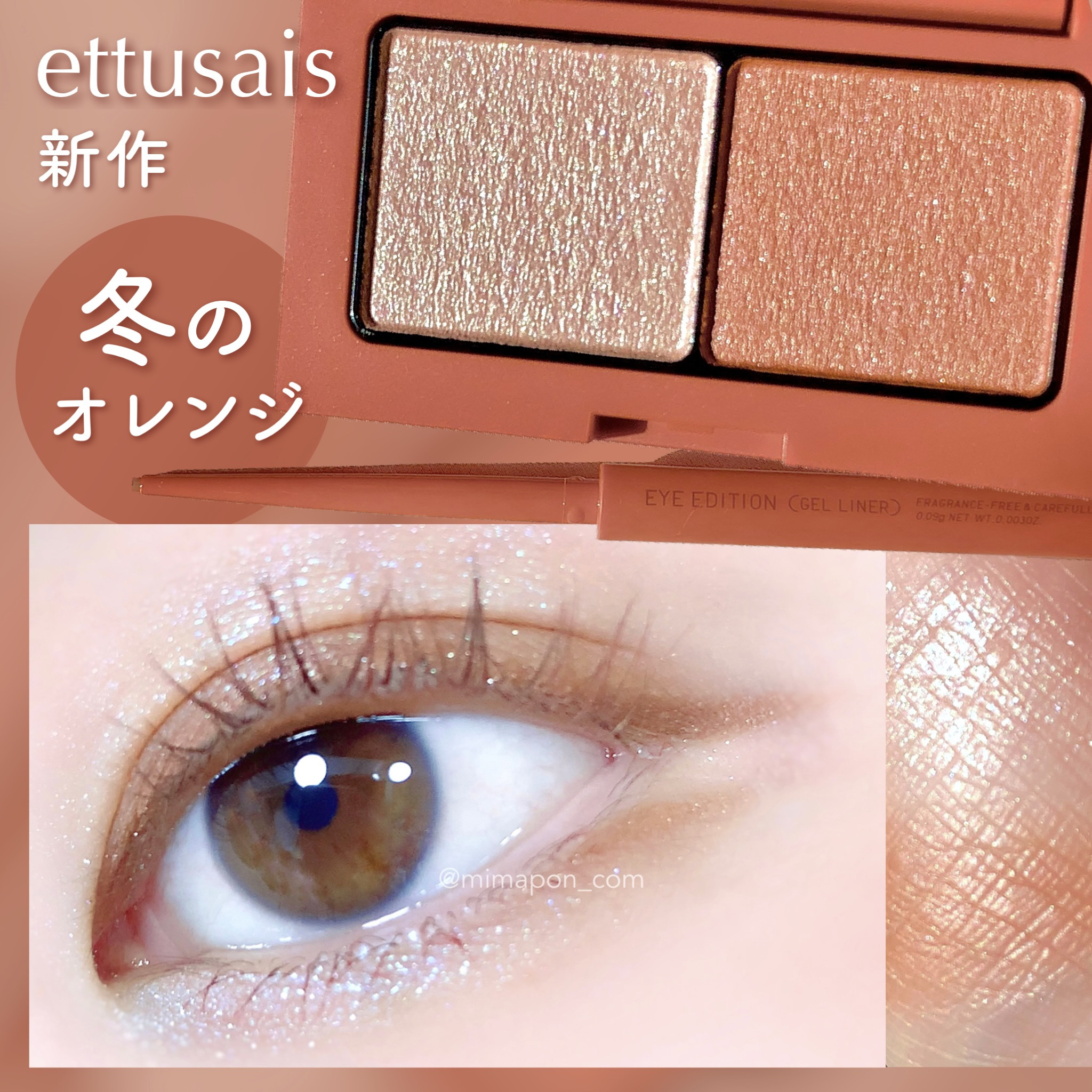 エテュセ アイエディション(マスカラ)/ettusais/マスカラを使ったクチコミ（1枚目）