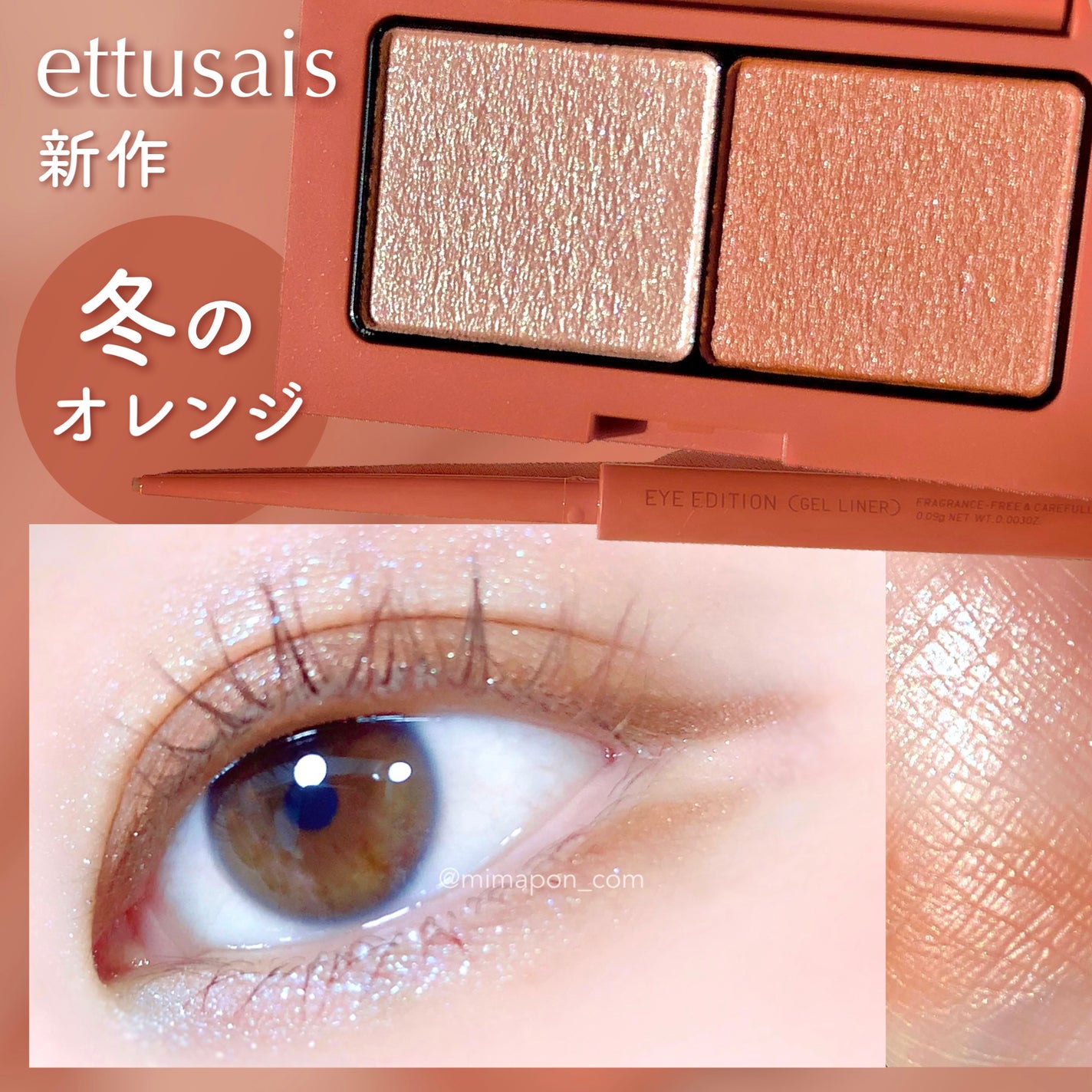 エテュセ アイエディション(マスカラ)/ettusais/マスカラを使ったクチコミ(1枚目)