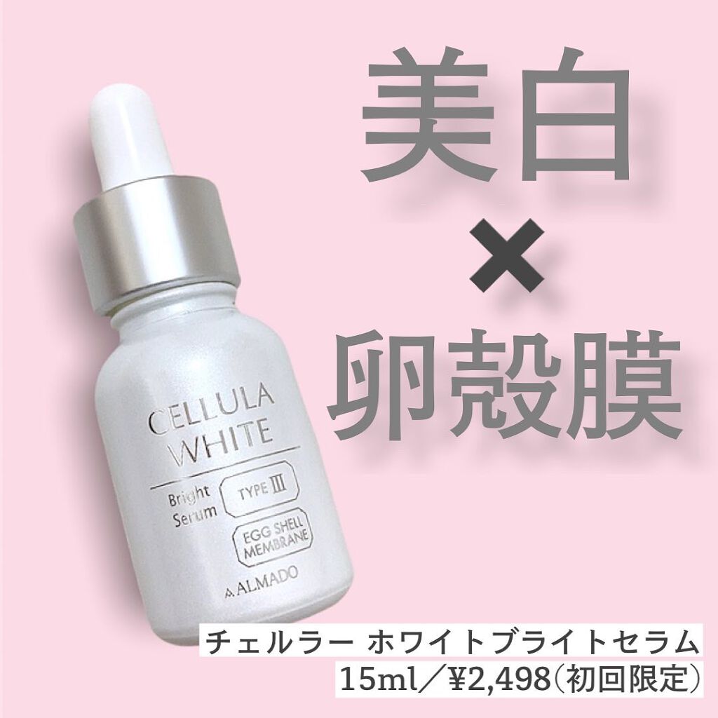 CELLULA（チェルラー） ホワイト ブライトセラム / 30ml