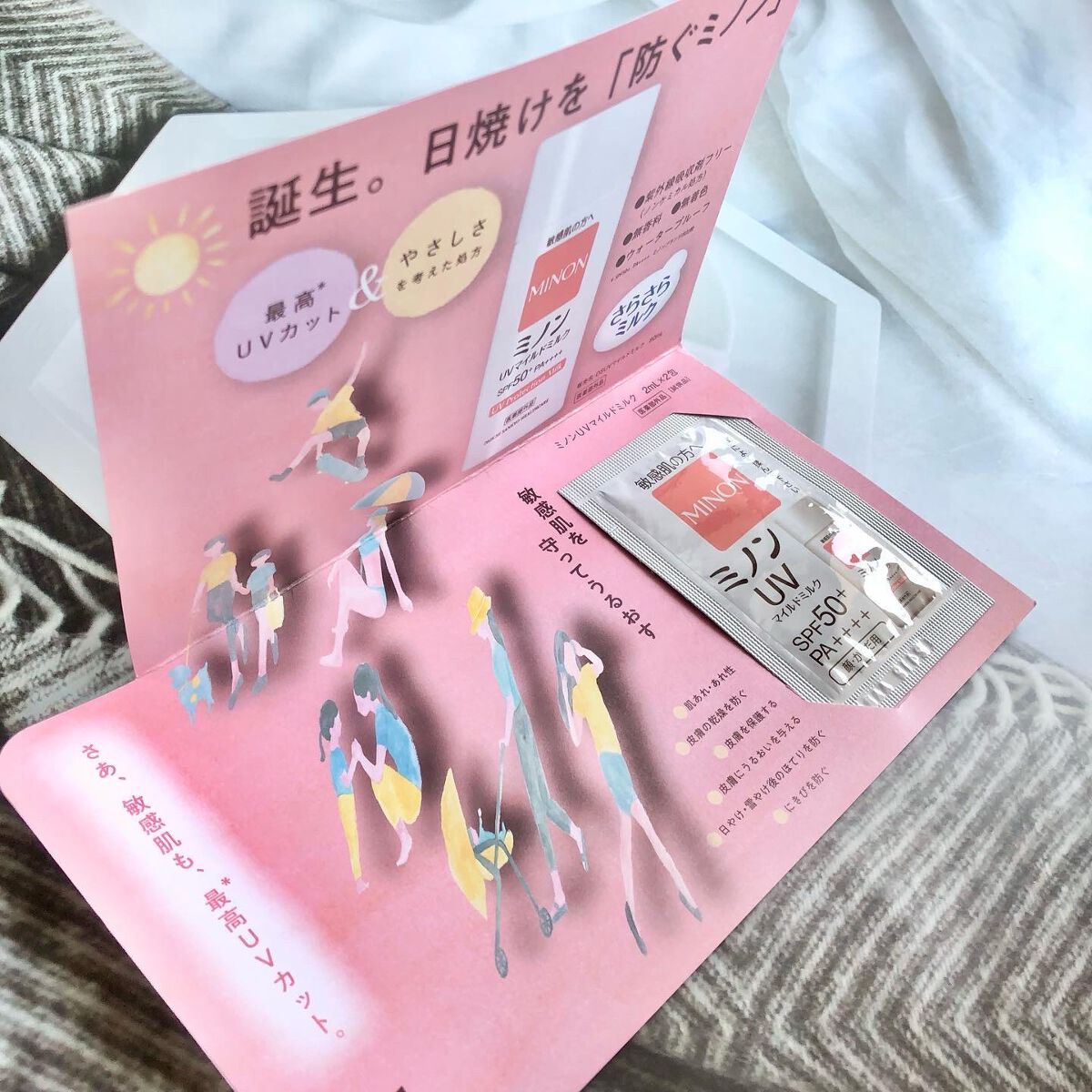 ミノンUVマイルドミルク/ミノン/日焼け止めミルクを使ったクチコミ(2枚目)