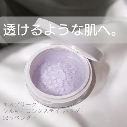 シルキーロングステイ パウダー/ESPRIQUE/ルースパウダーを使ったクチコミ(1枚目)