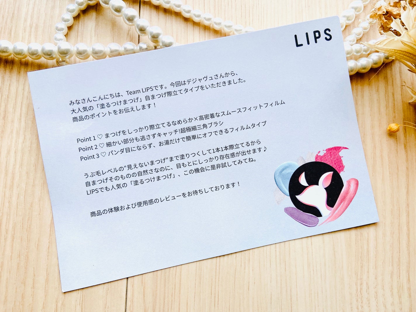 「塗るつけまつげ」自まつげ際立てタイプ/デジャヴュ/マスカラを使ったクチコミ(4枚目)