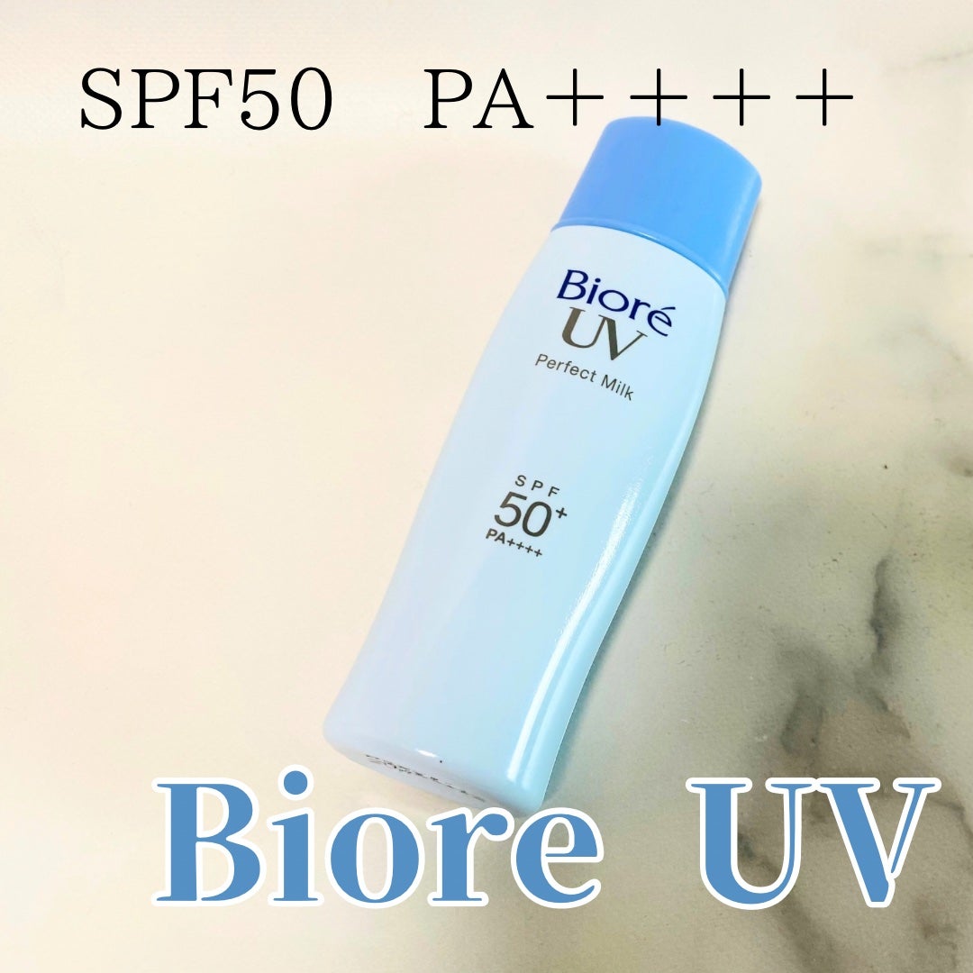 UV さらさらパーフェクトミルク /ビオレ/日焼け止めミルクを使ったクチコミ(1枚目)