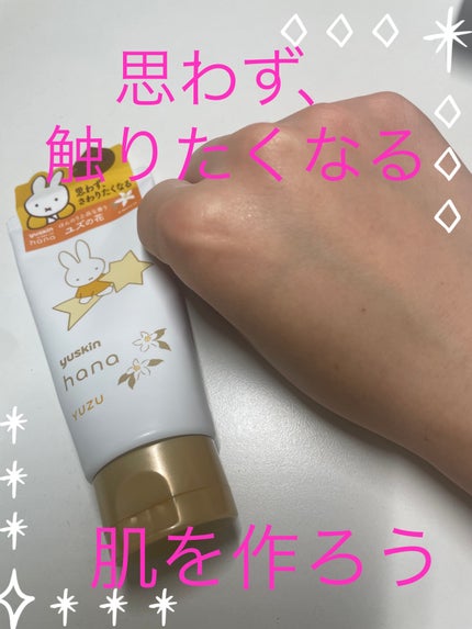 ハンドクリーム ユズ/ユースキンhana/ハンドクリームを使ったクチコミ(1枚目)