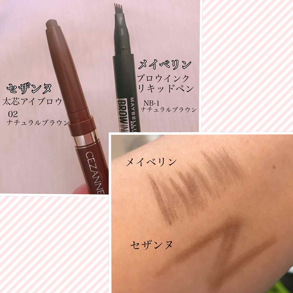 太芯アイブロウ/CEZANNE/アイブロウペンシルを使ったクチコミ（2枚目）
