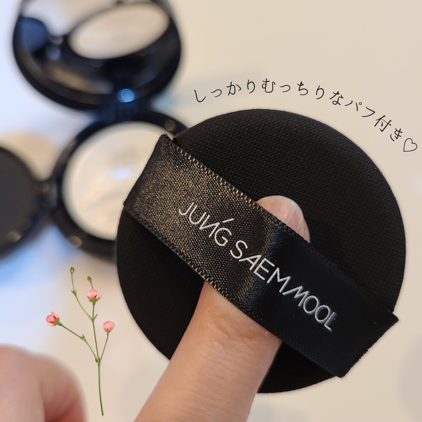 エッセンシャル スキン ヌーダー クッション/JUNG SAEM MOOL/クッションファンデーションを使ったクチコミ(3枚目)