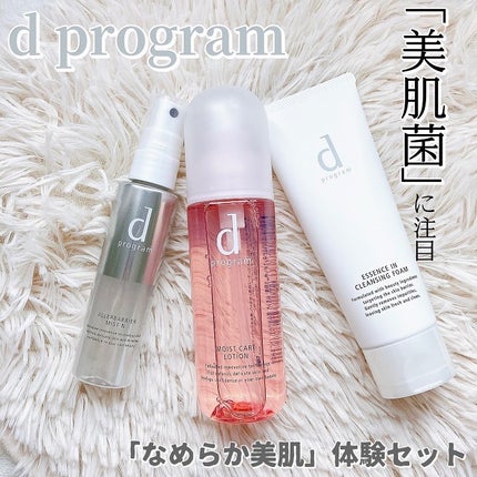アレルバリア ミスト/d プログラム/ミスト状化粧水を使ったクチコミ(1枚目)
