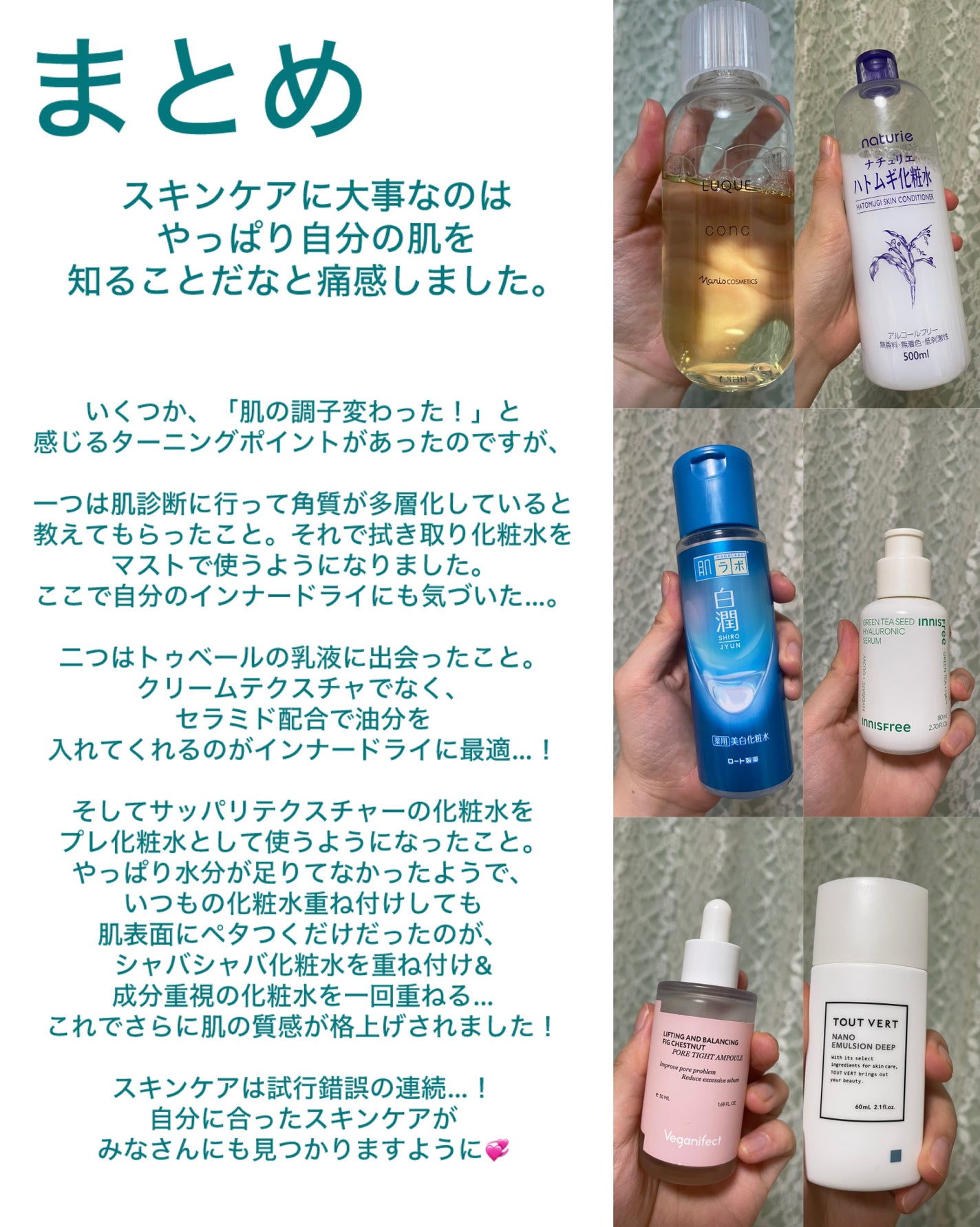 ハトムギ化粧水(ナチュリエ スキンコンディショナー R )/ナチュリエ/化粧水を使ったクチコミ(10枚目)