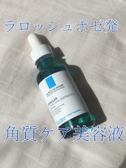 エファクラ ピールケア セラム/ラ ロッシュ ポゼ/美容液を使ったクチコミ(1枚目)