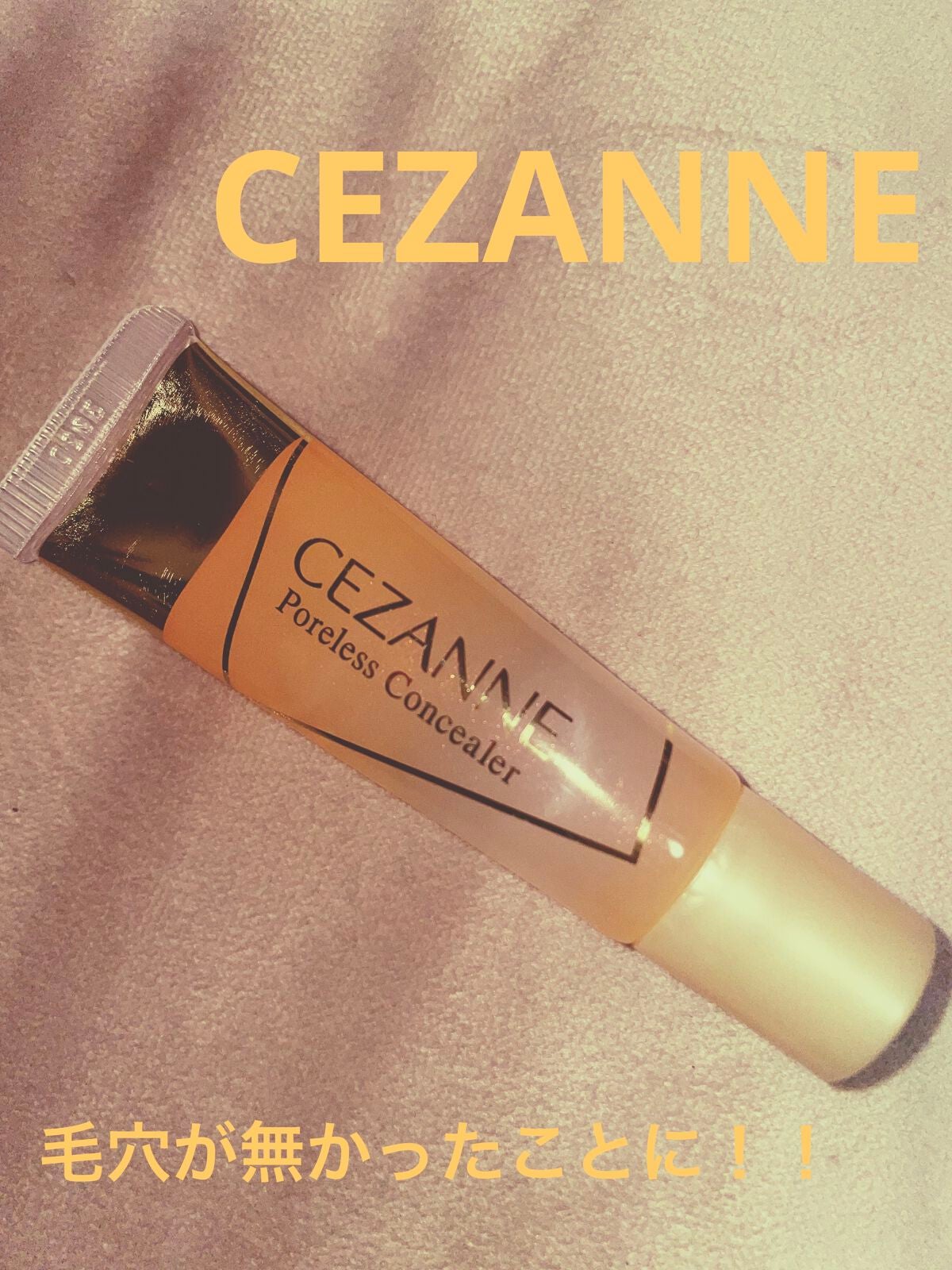 エテュセ ポアレスプライマー/ettusais/化粧下地を使ったクチコミ(1枚目)