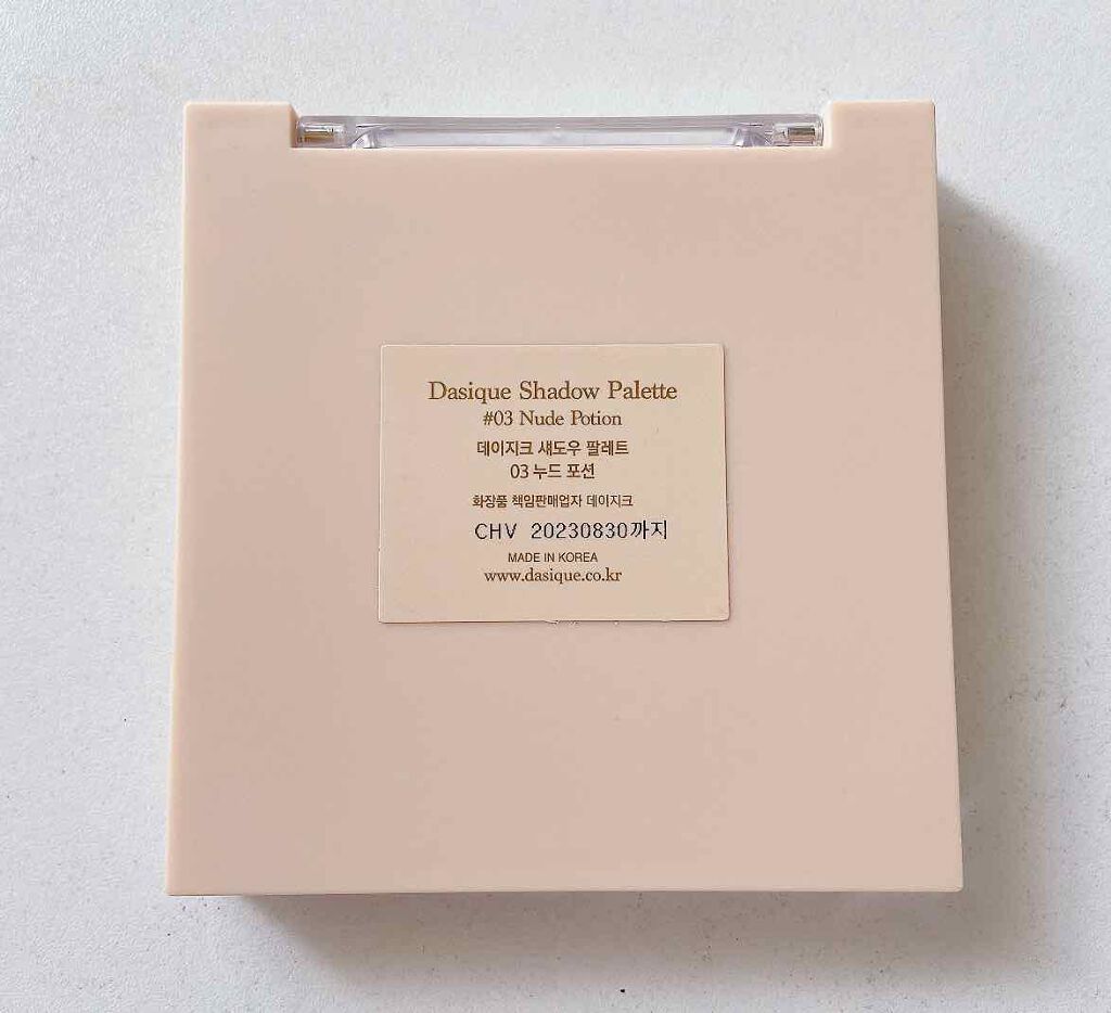 シャドウパレット/dasique/アイシャドウパレットを使ったクチコミ(4枚目)