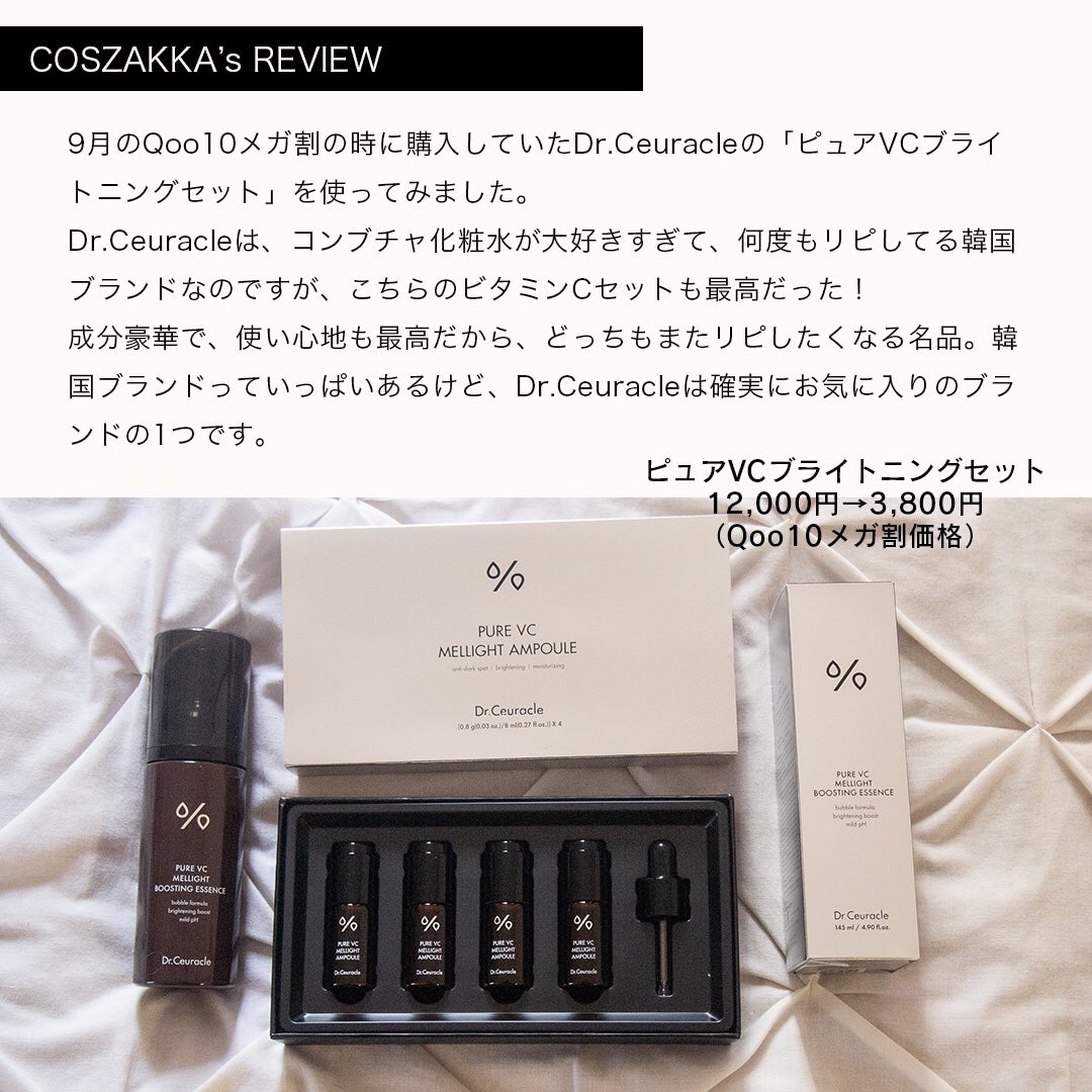 Pure VC Mellight Ampoule/Dr.Ceuracle/美容液を使ったクチコミ(2枚目)