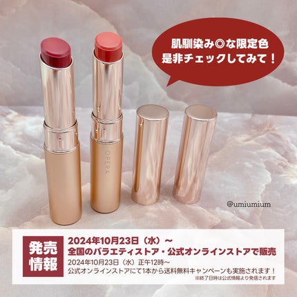 オペラ シアーマットリップスティック/OPERA/口紅を使ったクチコミ(7枚目)