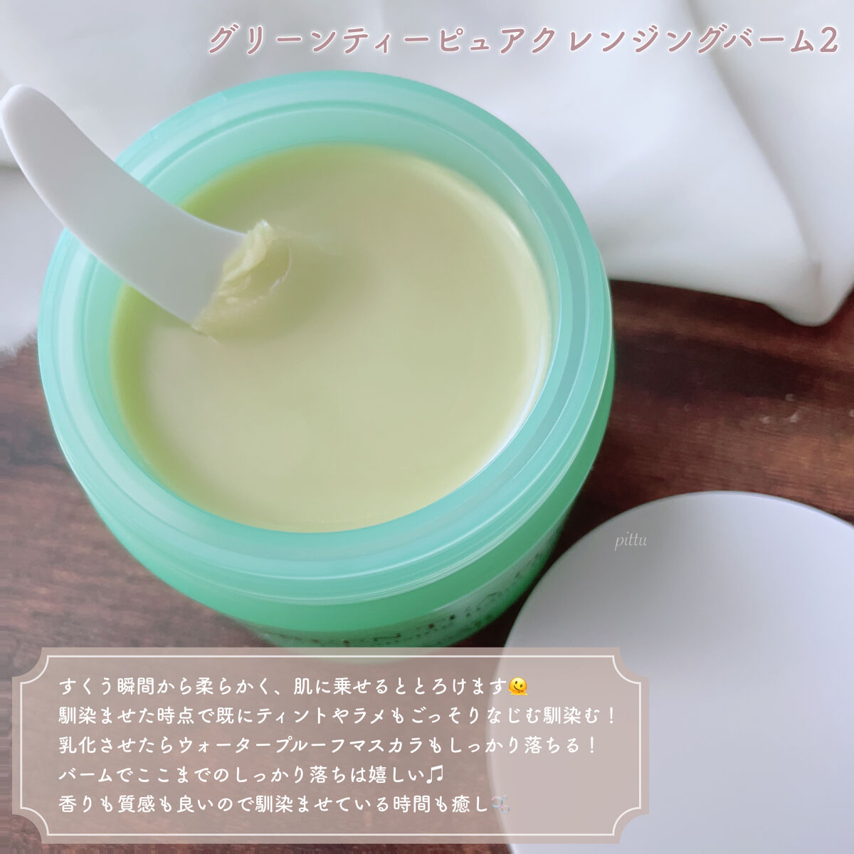 グリーンティーピュアクレンジングジェル/YADAH/クレンジングジェルを使ったクチコミ（2枚目）