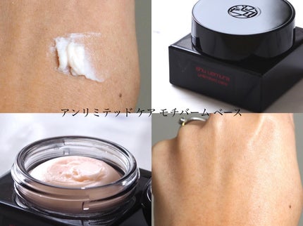 アンリミテッド ケア モチバーム ベース/shu uemura/化粧下地を使ったクチコミ(3枚目)