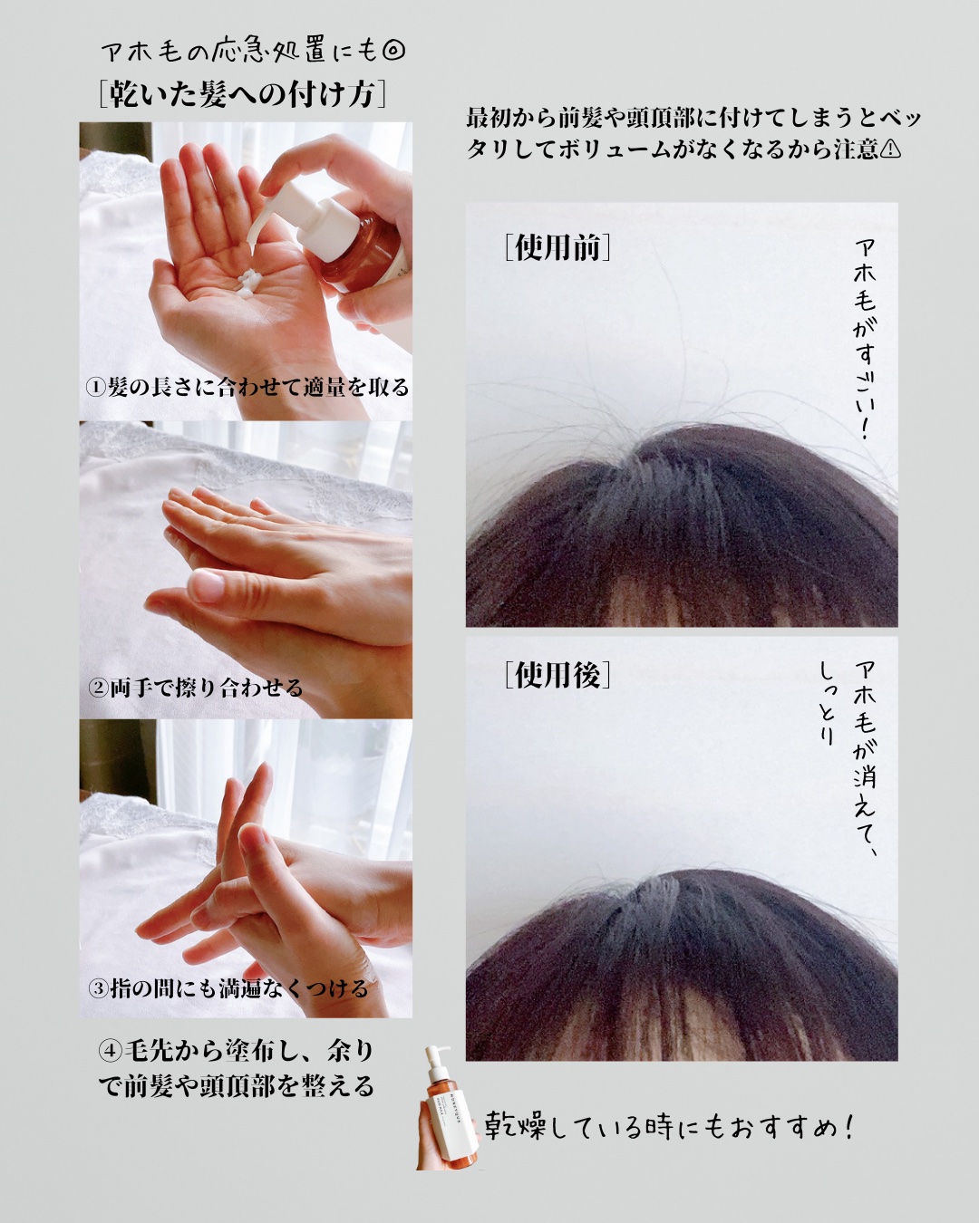 ナイトリペア 2WAY ヘアミルク モイスト/ハニーク/ヘアミルクを使ったクチコミ（3枚目）