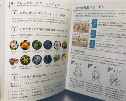 マンナンジェリーハイドロウォッシュ/PLUEST/洗顔料を使ったクチコミ(3枚目)