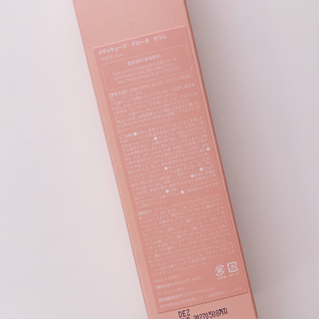 コラーゲングローブースターセラム/MEDICUBE/美容液を使ったクチコミ(3枚目)