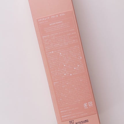 コラーゲングローブースターセラム/MEDICUBE/美容液を使ったクチコミ(3枚目)