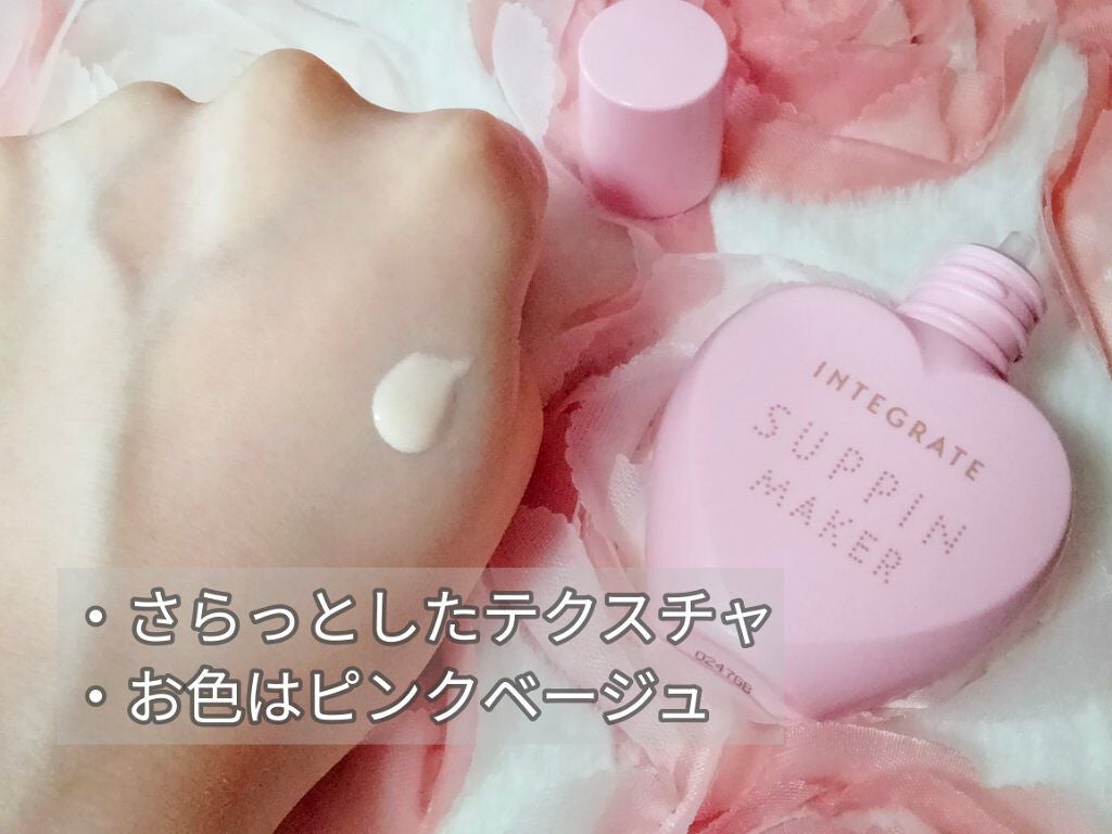 すっぴんメイカー CCリキッド/インテグレート/CCクリームを使ったクチコミ(2枚目)