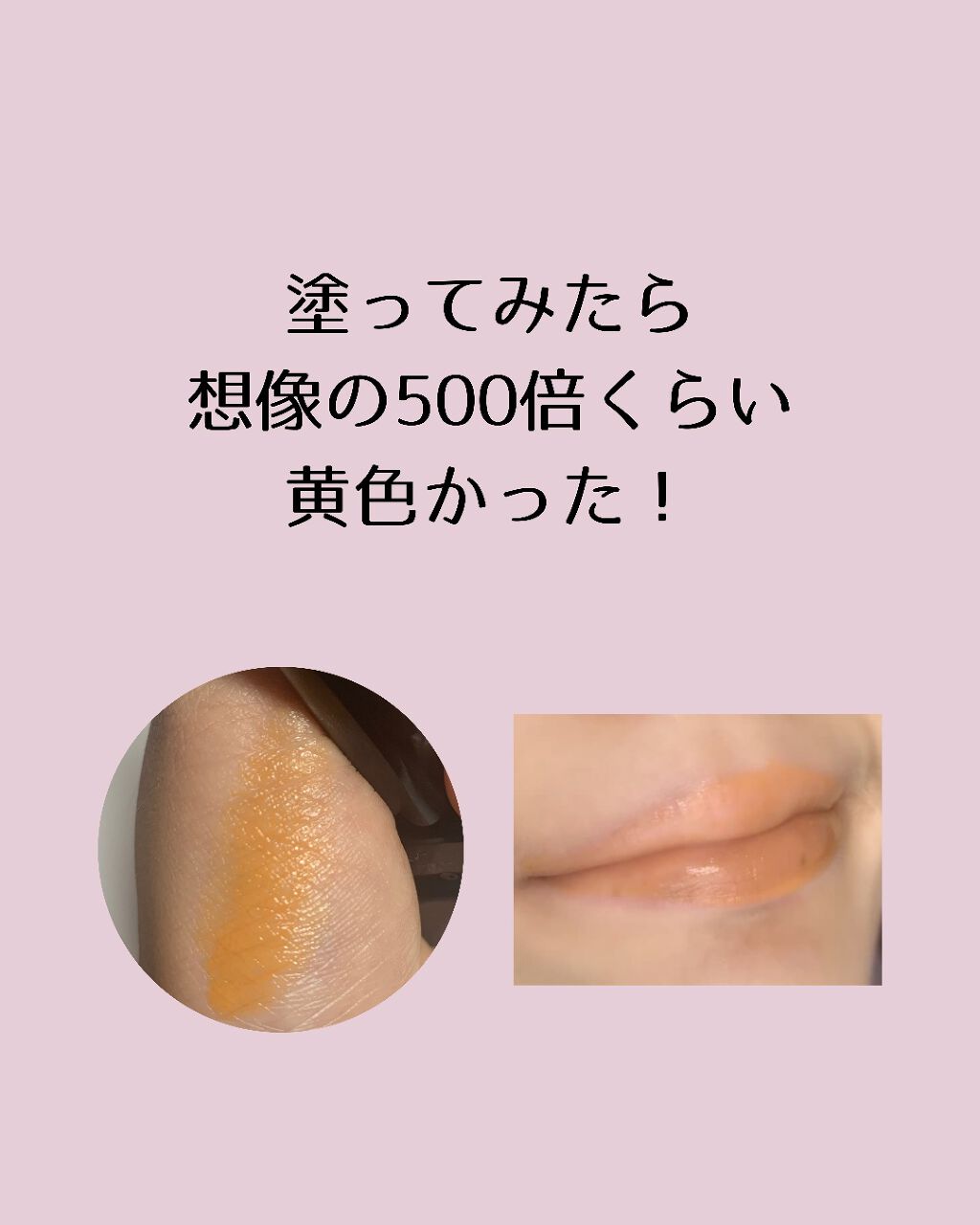 LUXETRANCE LIPSTICK PSYCHO CANDY/PAT McGRATH LABS/口紅を使ったクチコミ（2枚目）