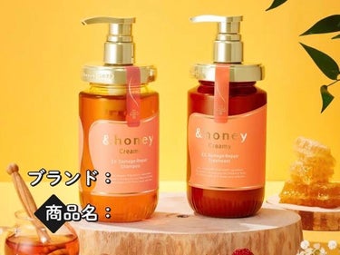 &honey Creamy EXダメージリペアシャンプー1.0/ヘアトリートメント2.0のクチコミ「&honey Creamy EXダメージリペアシャンプー
・
この度LIPS様を通して&hon.....」（2枚目）