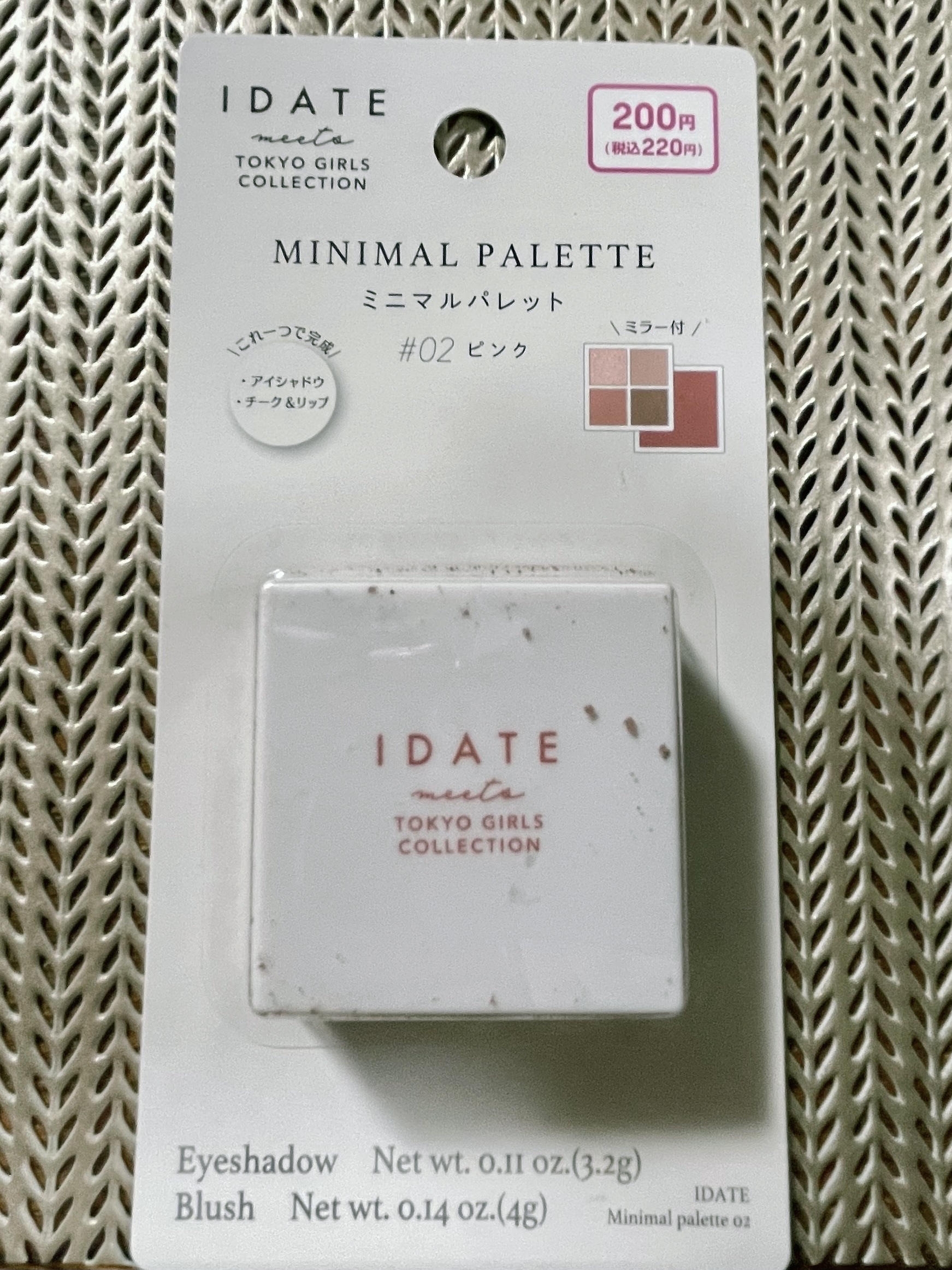アイデイト ミニマルパレット 02/IDATE/ジェル・クリームアイシャドウを使ったクチコミ（1枚目）