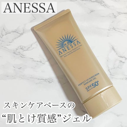 パーフェクトUV スキンケアジェル N/アネッサ/日焼け止め・UVケアを使ったクチコミ(1枚目)