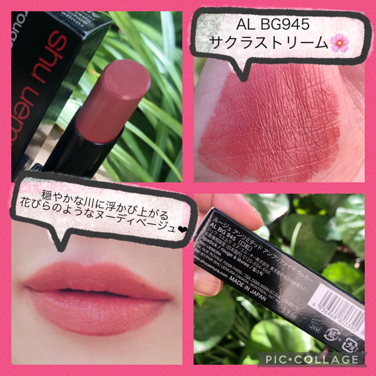 ルージュ アンリミテッドアンプリファイド マット/shu uemura/口紅を使ったクチコミ(2枚目)