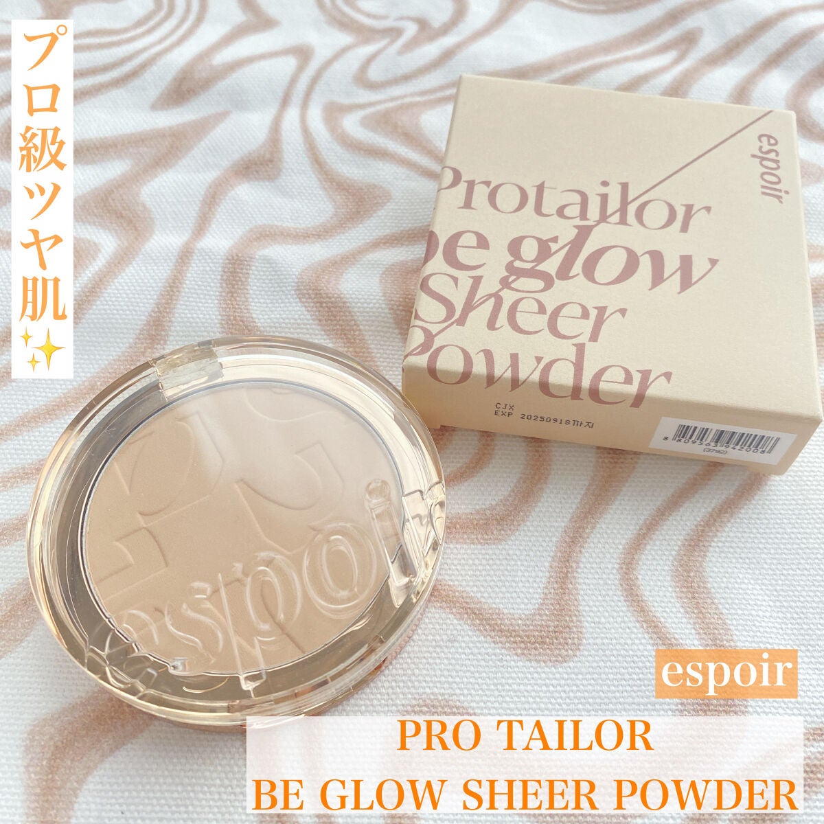 プロテーラービーグロウニュークラス シアーパウダー/espoir/フェイスパウダーを使ったクチコミ(1枚目)