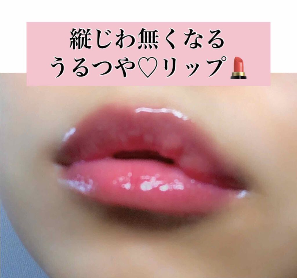 ディオール アディクト リップ グロウ オイル/Dior/リップグロスを使ったクチコミ(1枚目)